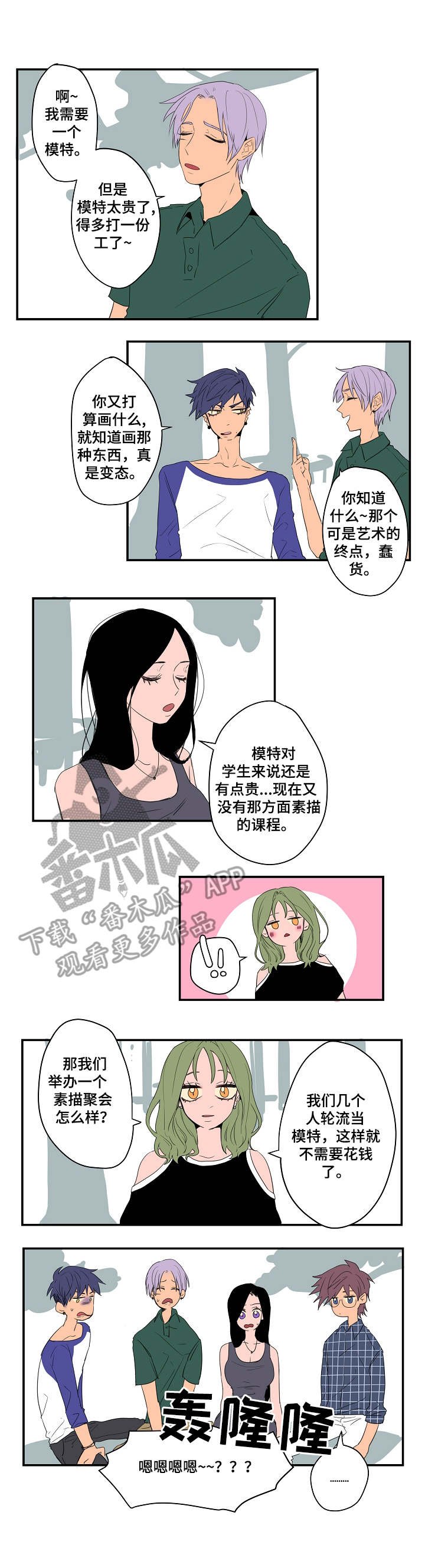 第5章：有些介意