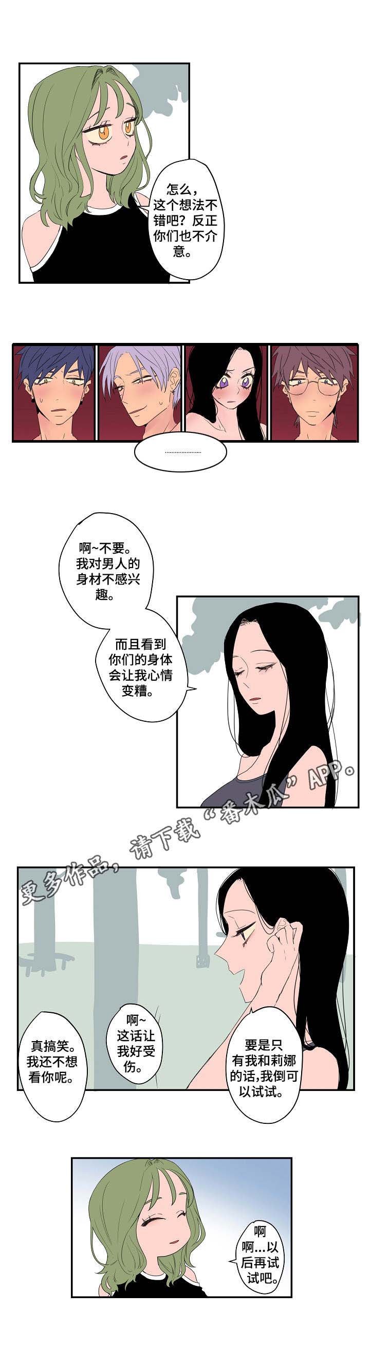 第5章：有些介意