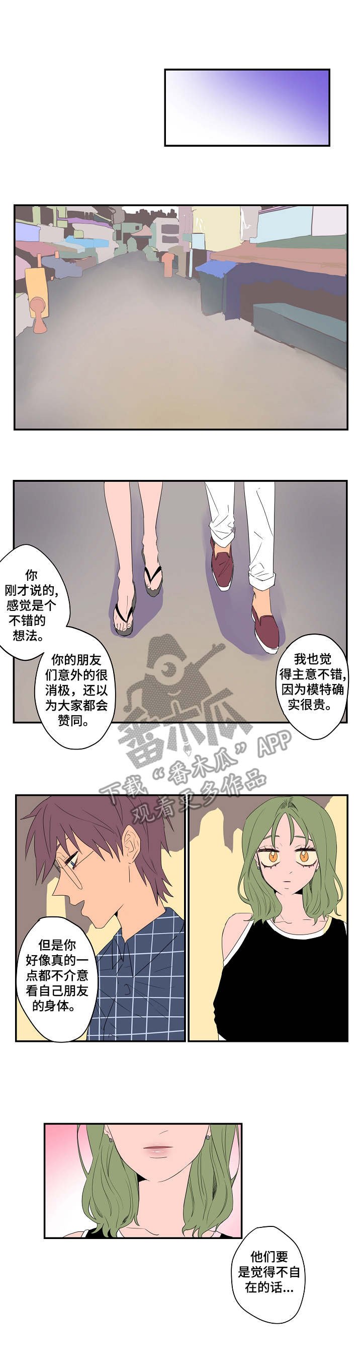 第5章：有些介意