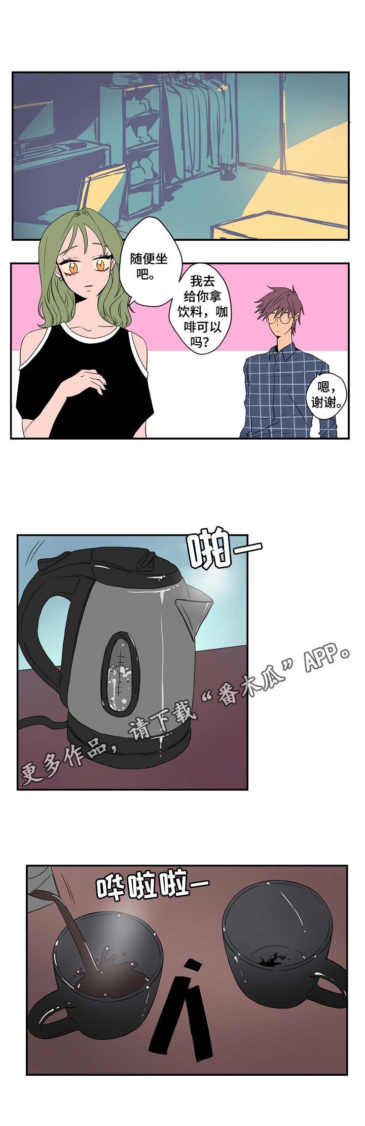 第5章：有些介意