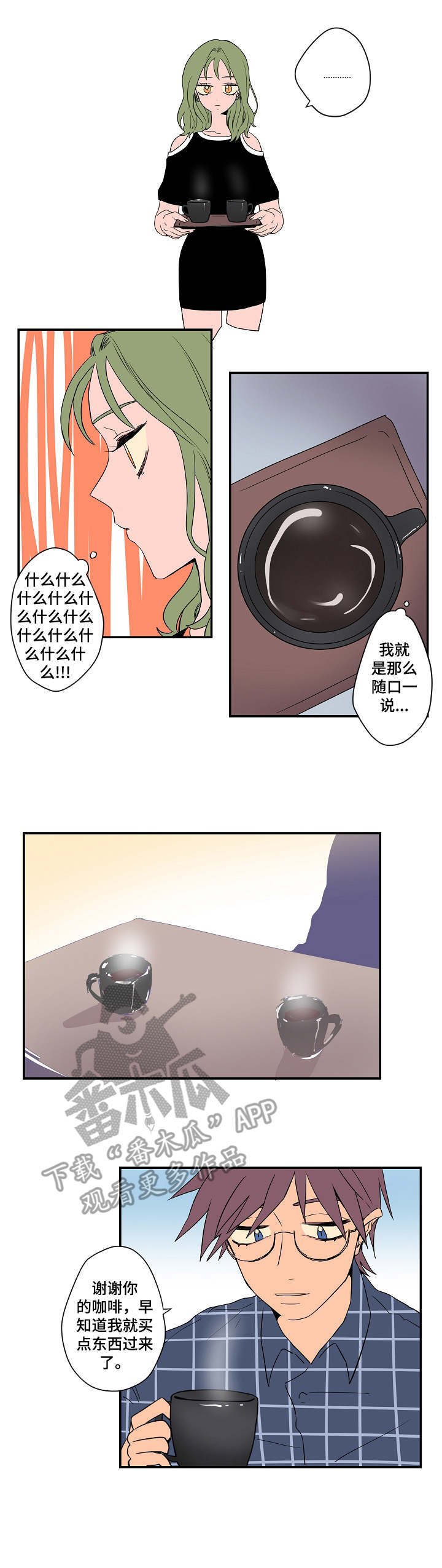 第5章：有些介意