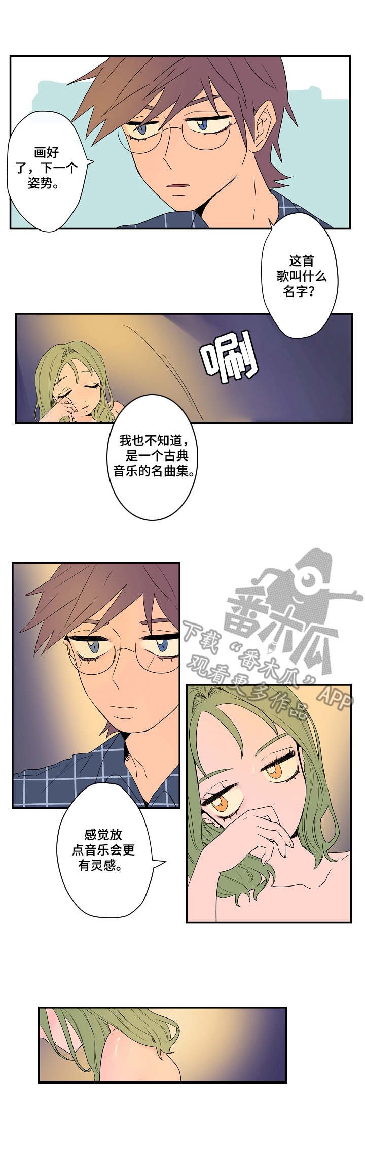 第6章：模特