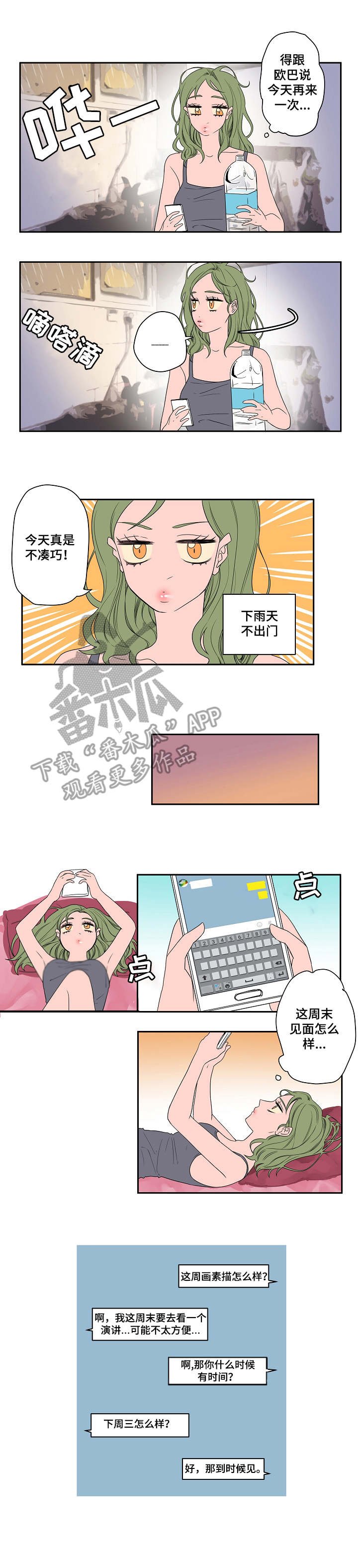 第7章：妨碍