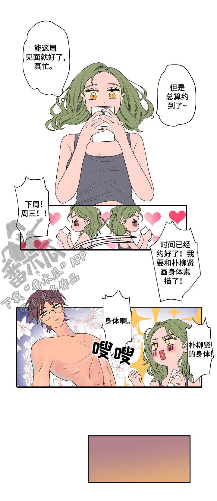 第7章：妨碍