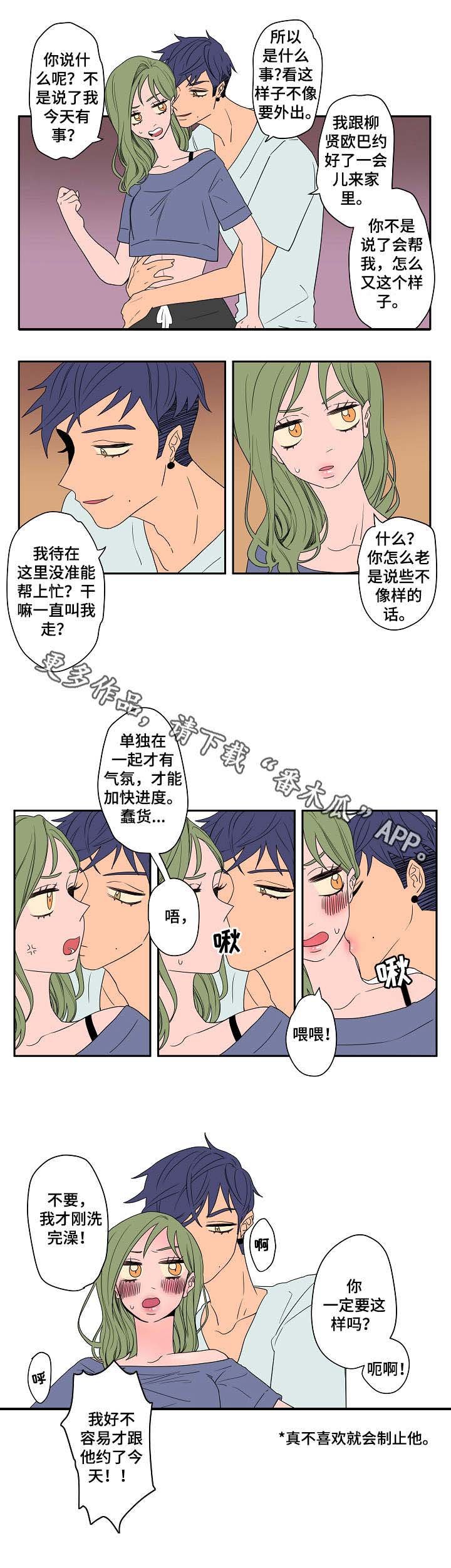 第7章：妨碍