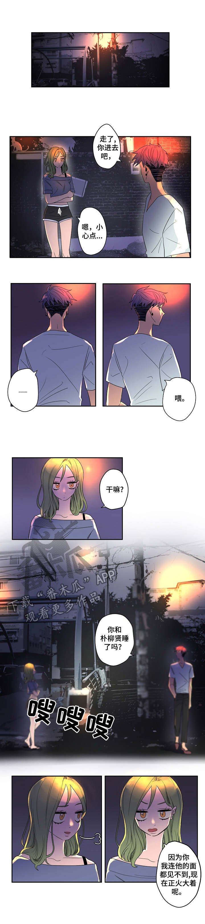 第8章：不顺眼