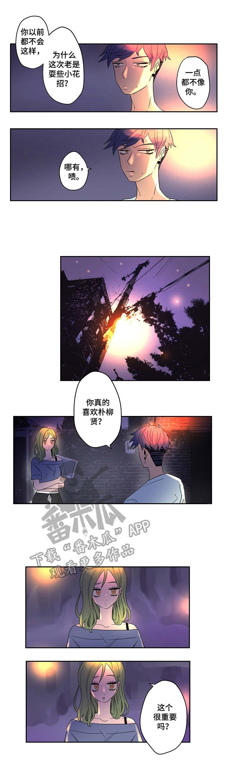 第8章：不顺眼