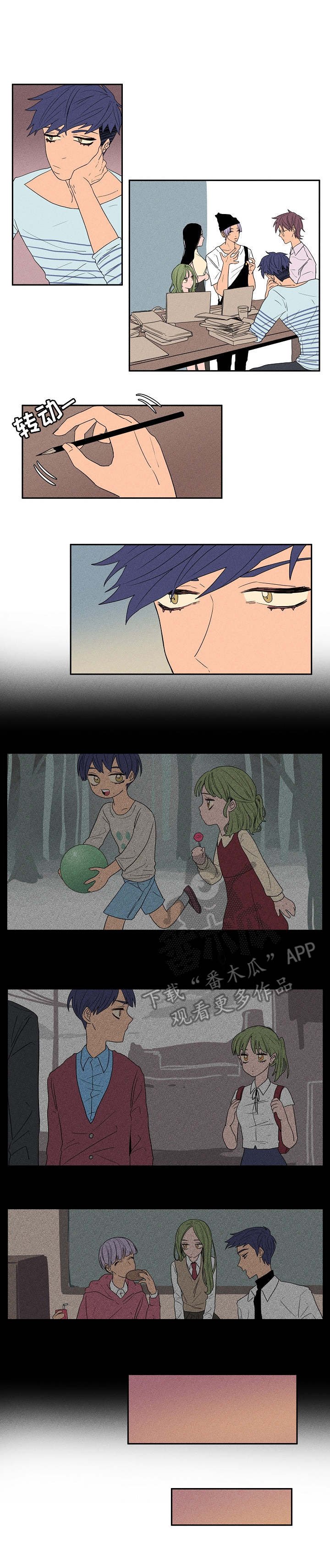 第8章：不顺眼