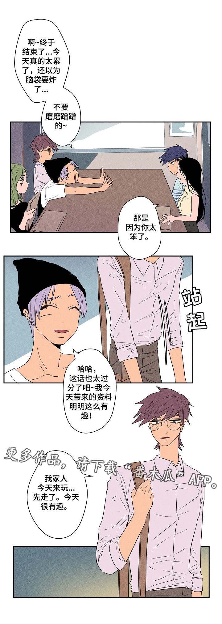 第8章：不顺眼