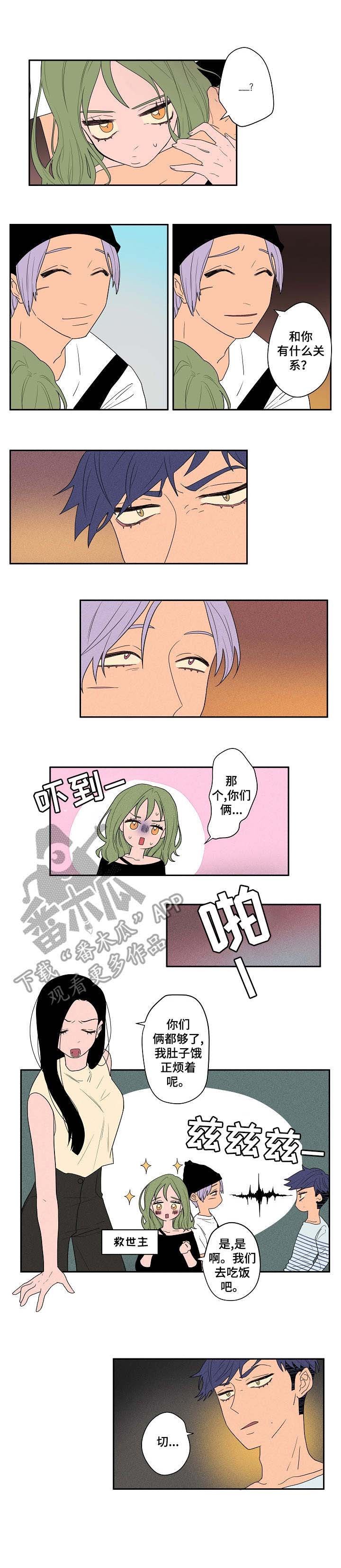 第8章：不顺眼
