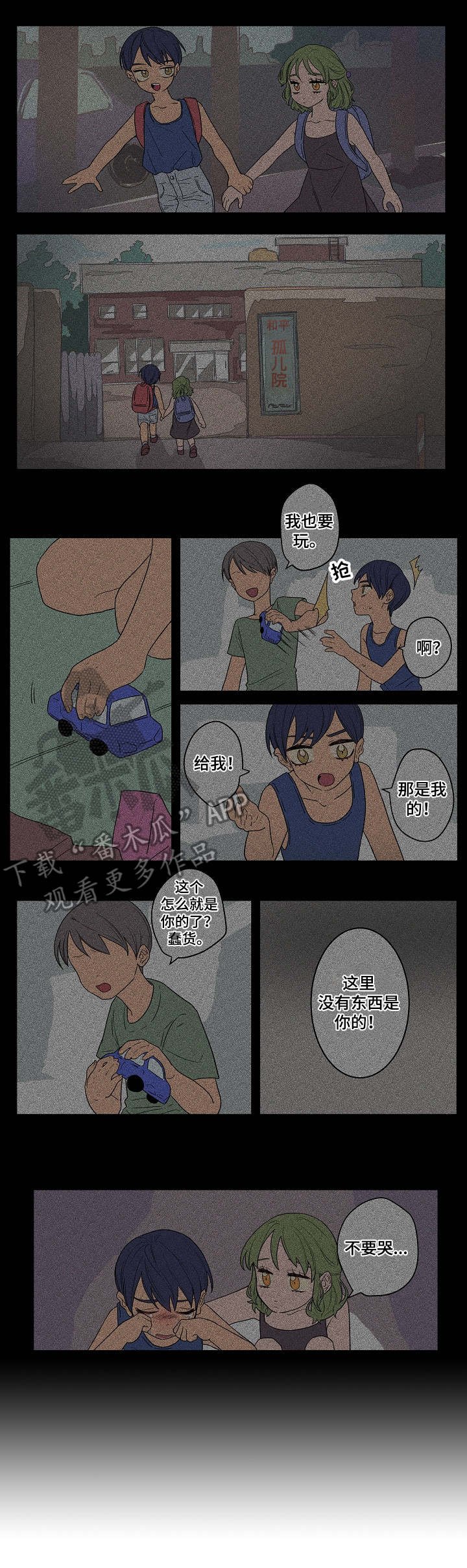第9章：怪癖