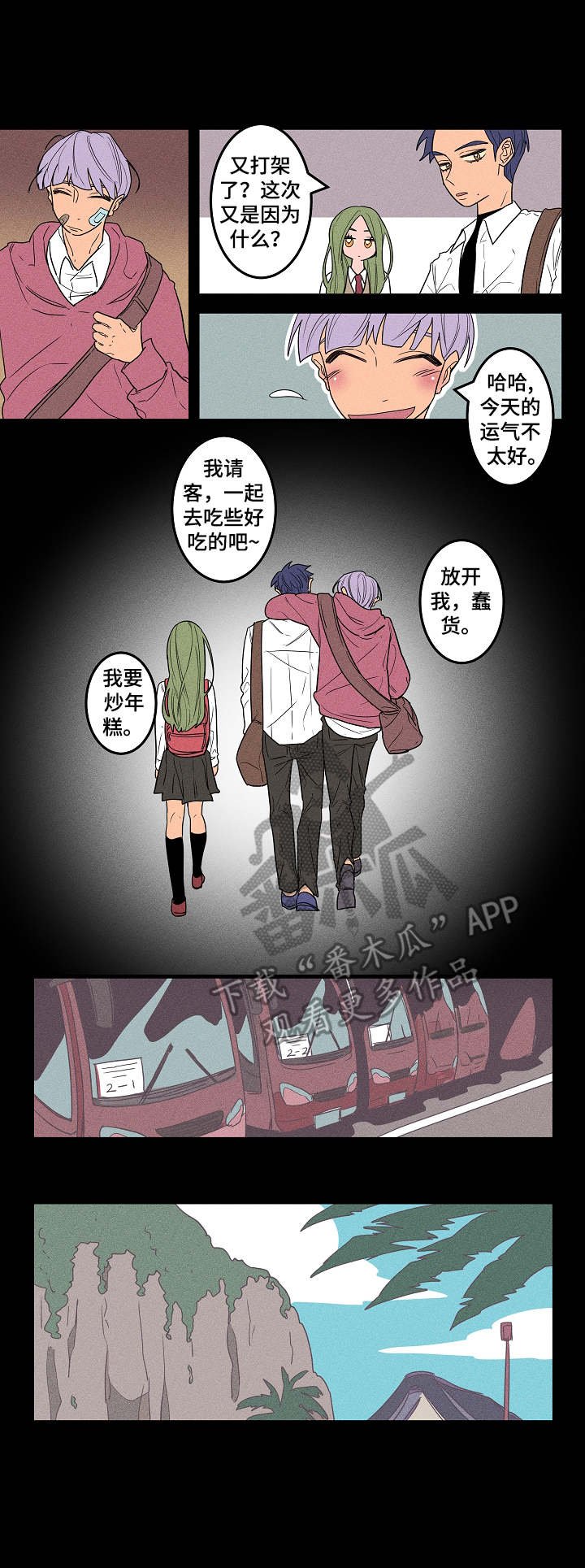 第9章：怪癖