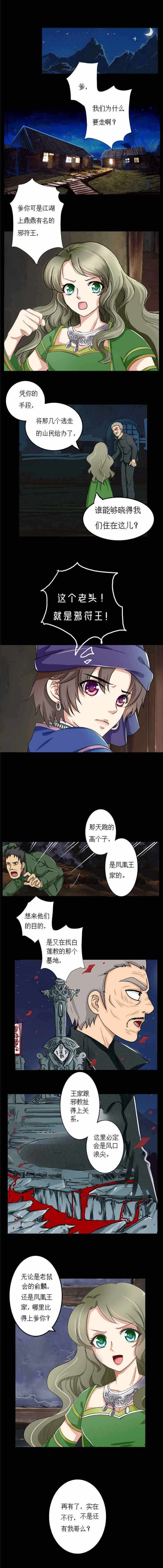 第10章：逃过一劫