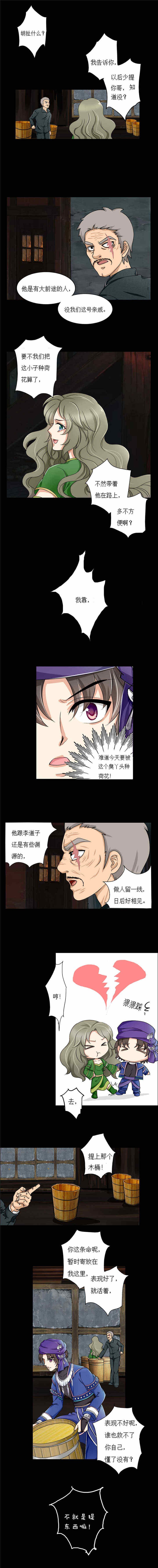 第10章：逃过一劫
