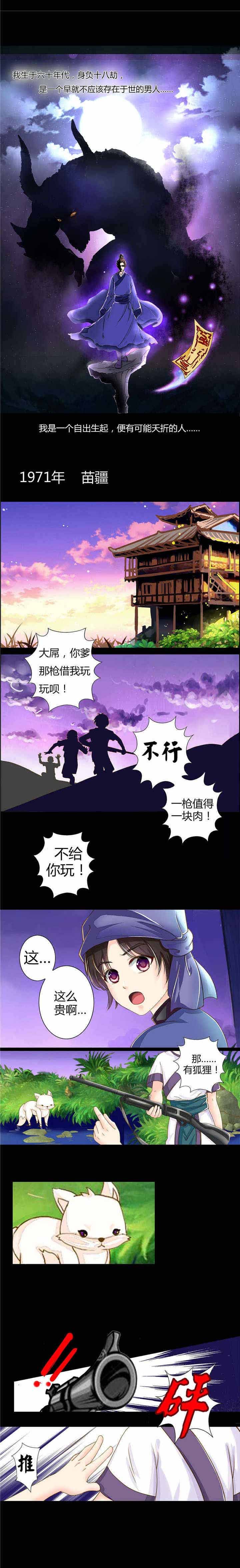 第2章：不祥之刃