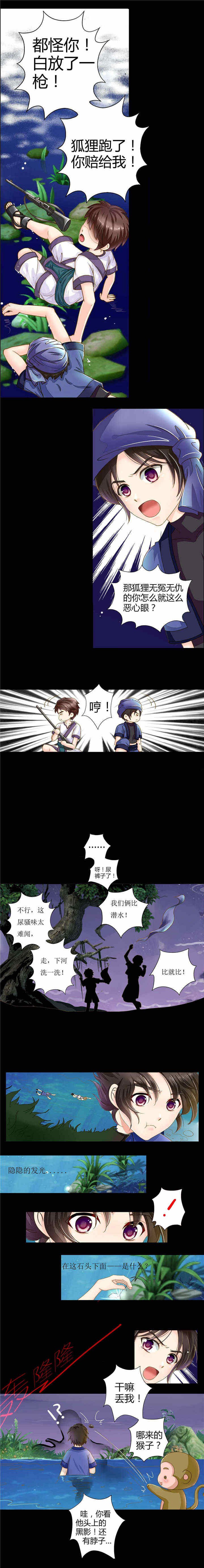 第2章：不祥之刃