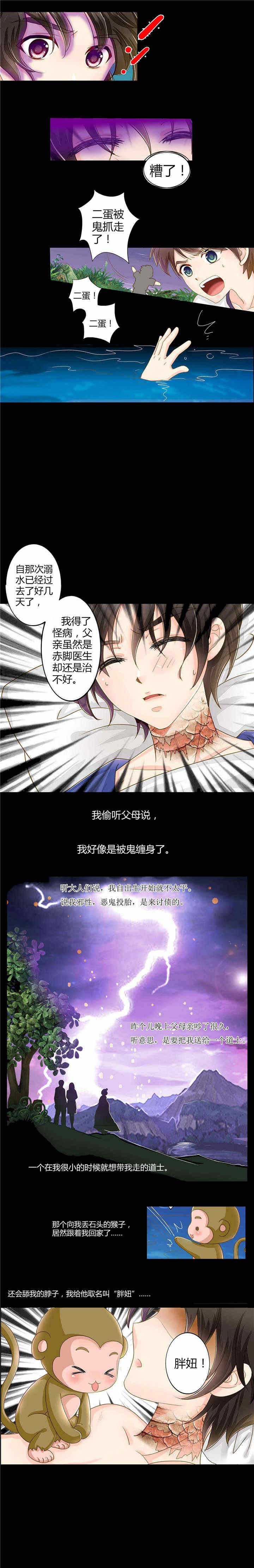 第2章：不祥之刃