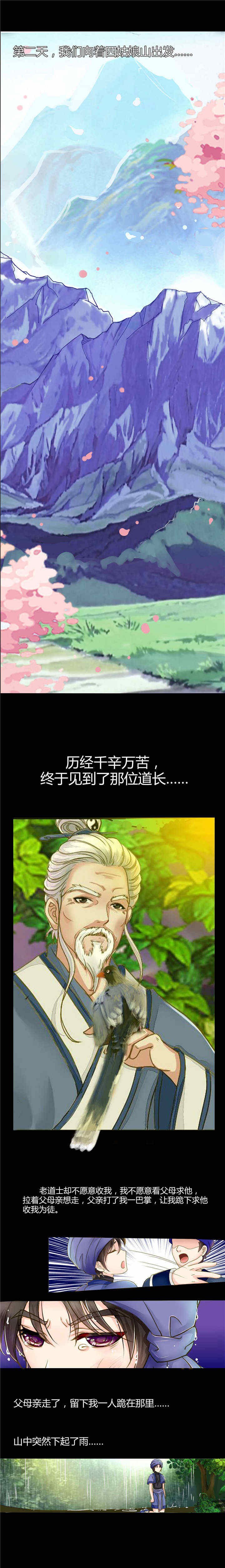 第2章：不祥之刃