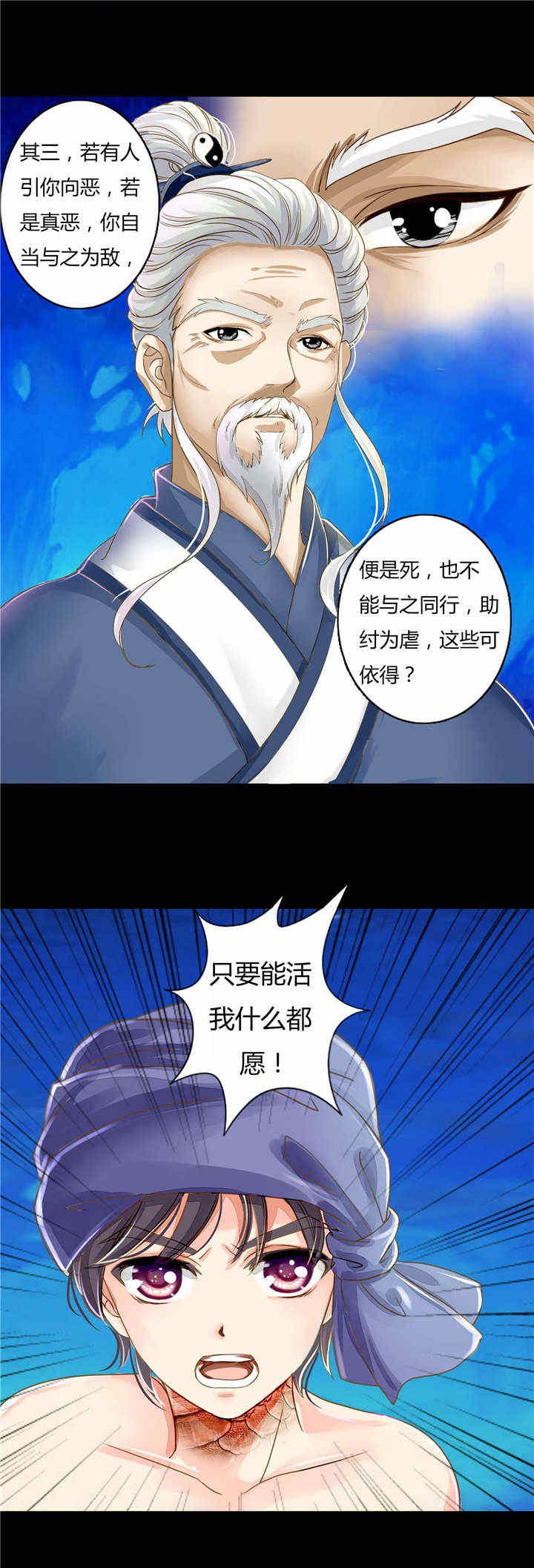 第2章：不祥之刃