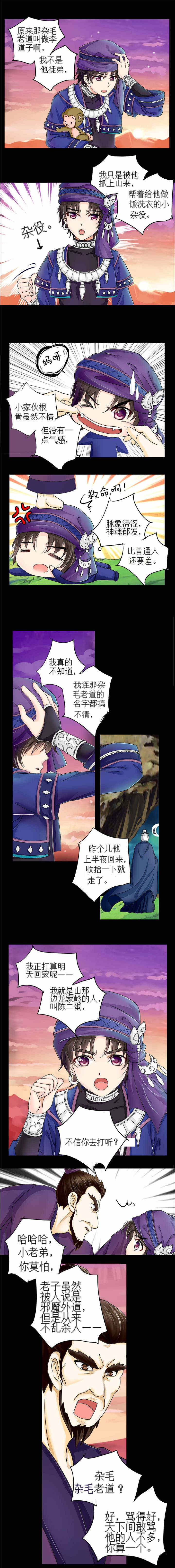 第3章：重回故乡