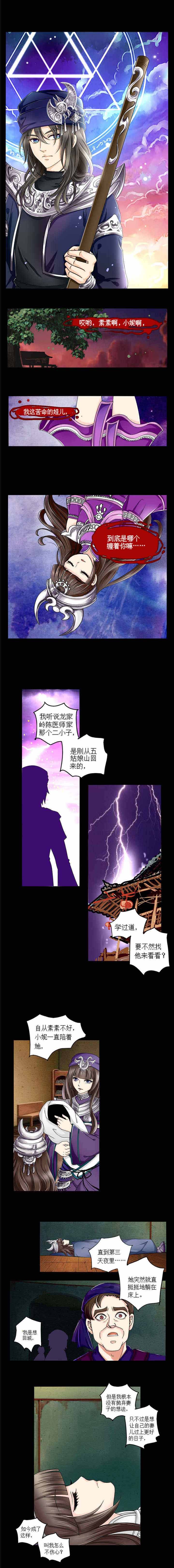 第4章：死婴之灵