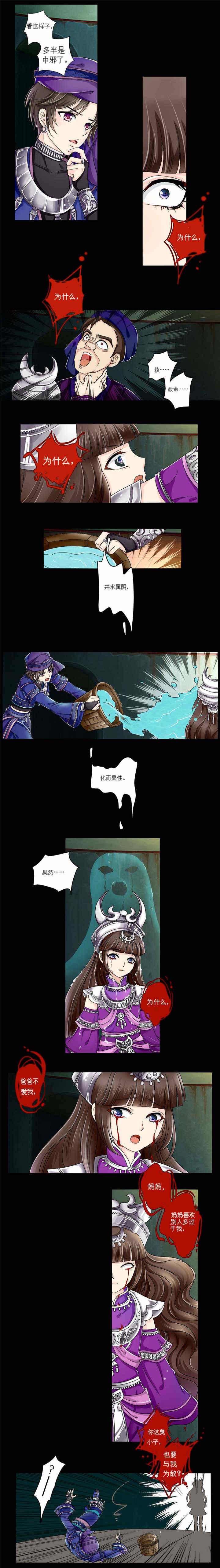 第4章：死婴之灵