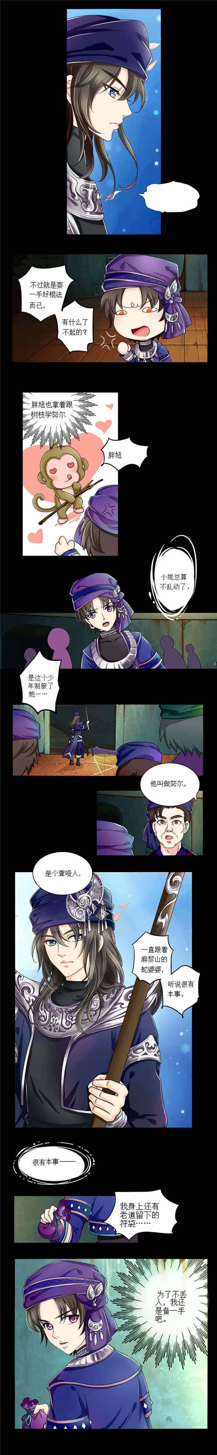 第4章：死婴之灵
