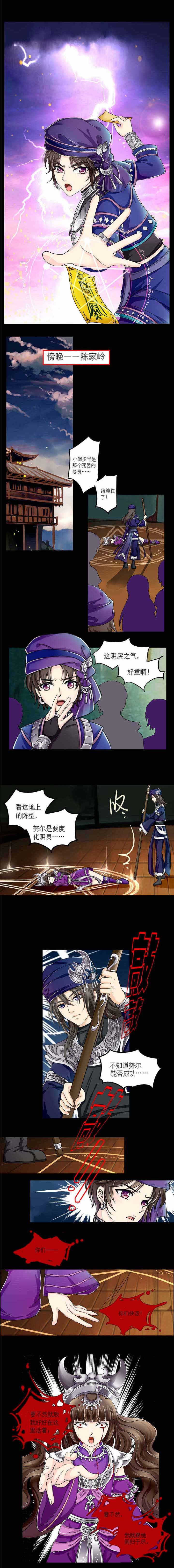 第5章：危伏山林