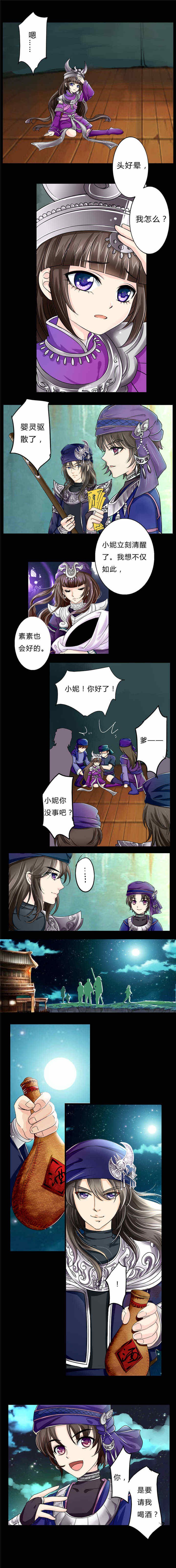 第5章：危伏山林