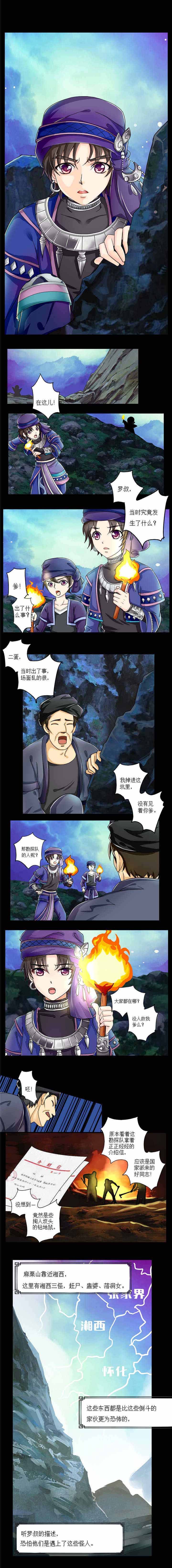 第6章：混乱地底