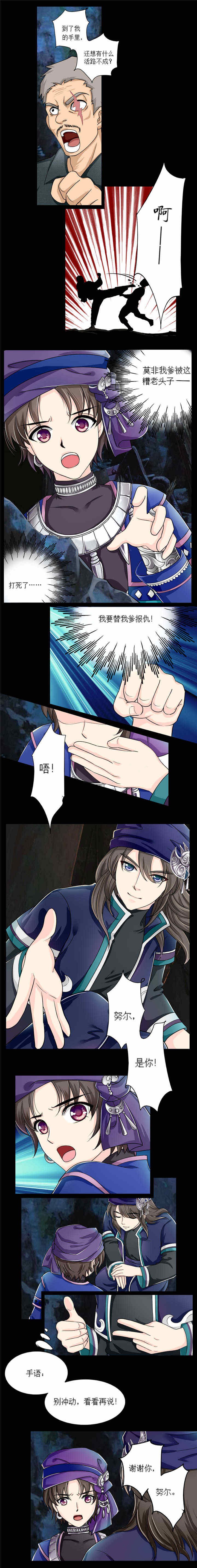 第6章：混乱地底