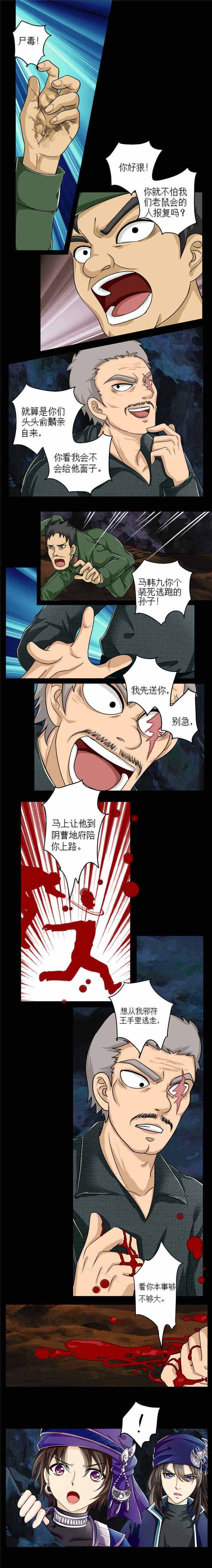 第6章：混乱地底
