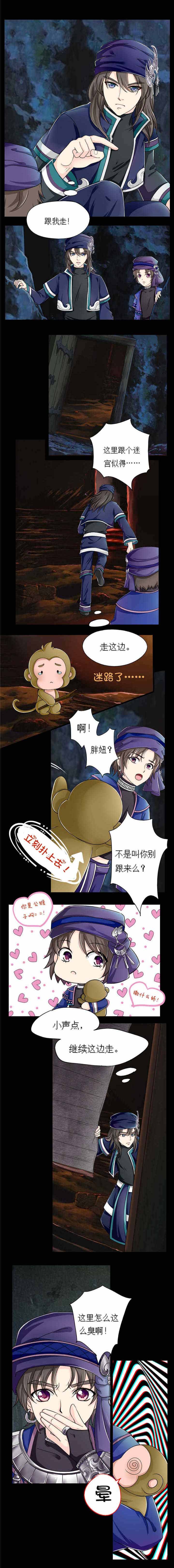 第7章：人肉煮汤
