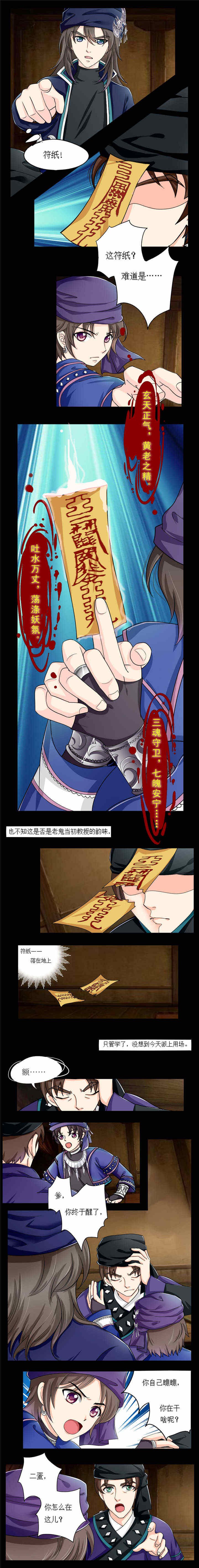第7章：人肉煮汤