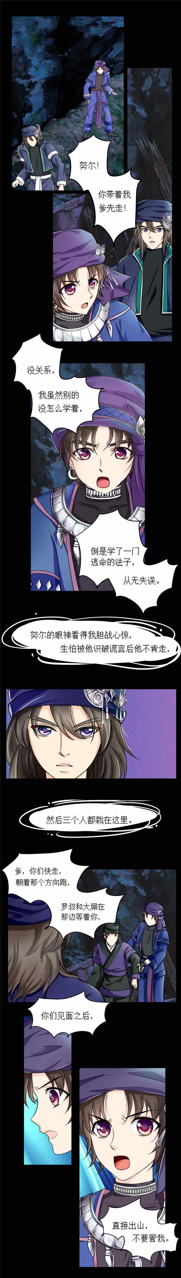 第8章：养尸少女