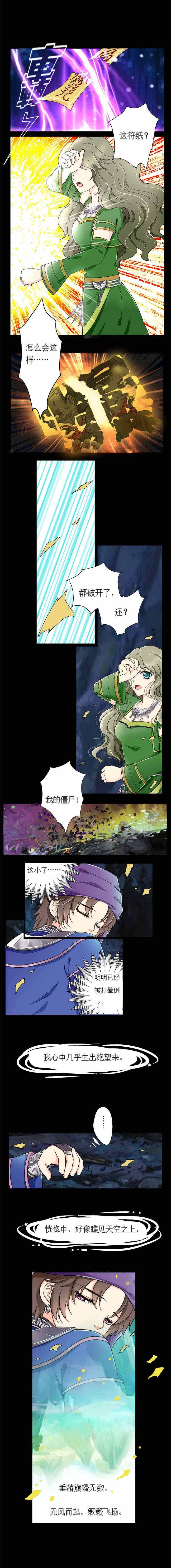 第9章：刁蛮夜叉