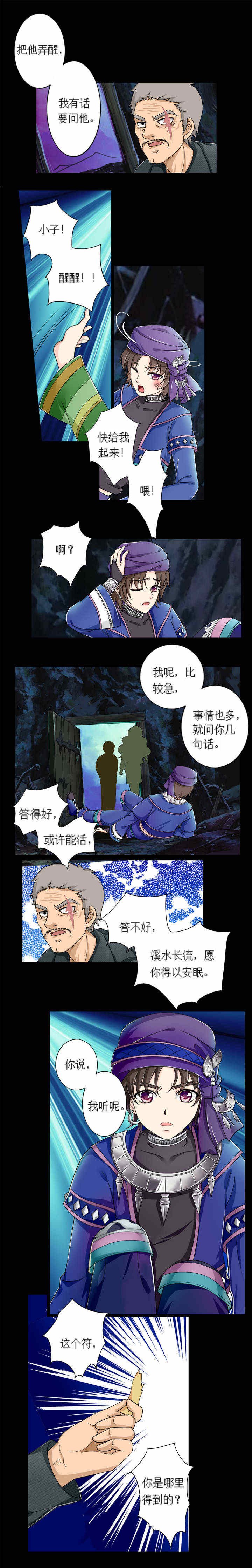 第9章：刁蛮夜叉