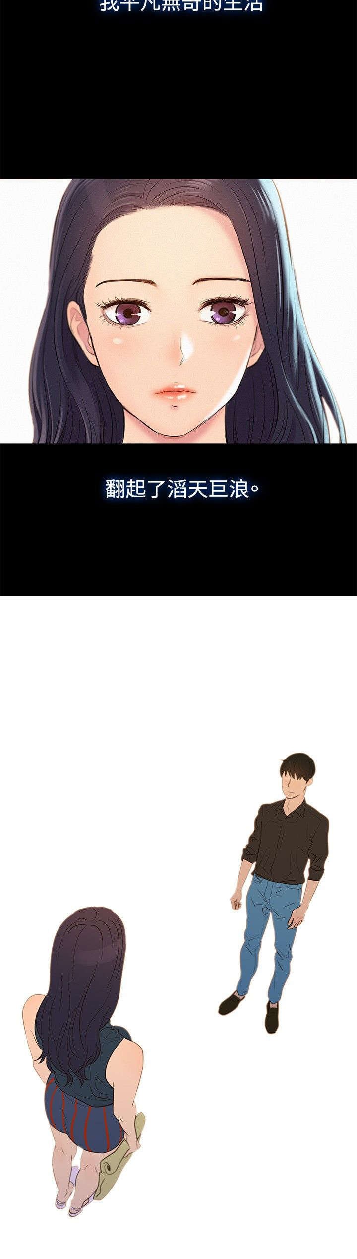 第1章：城市司机