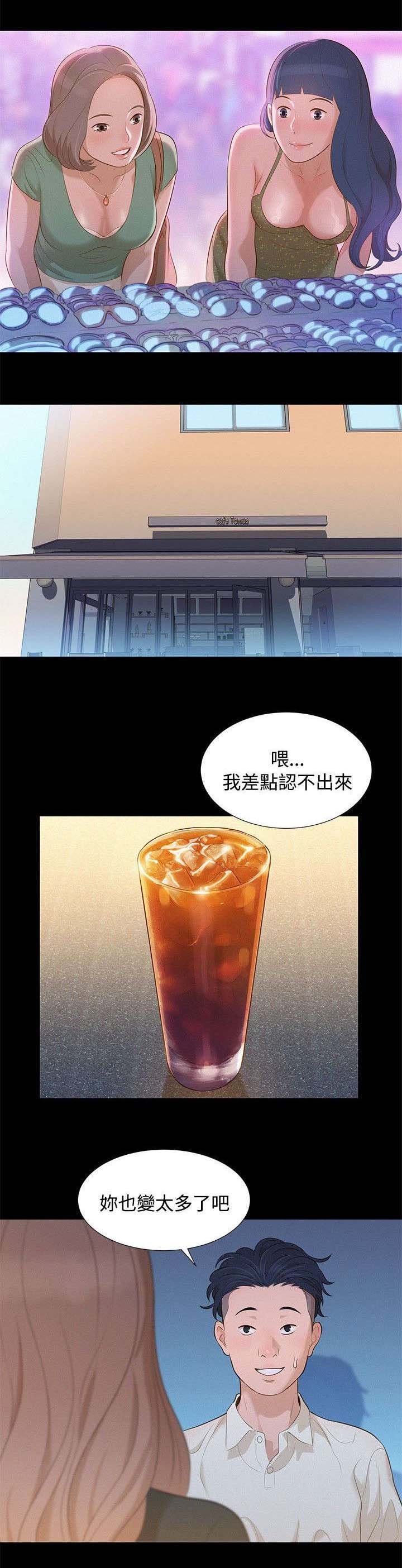 第10章：不一样的感觉