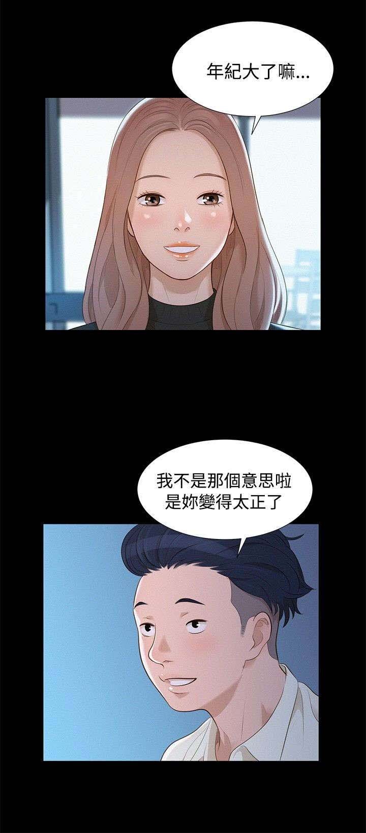 第10章：不一样的感觉