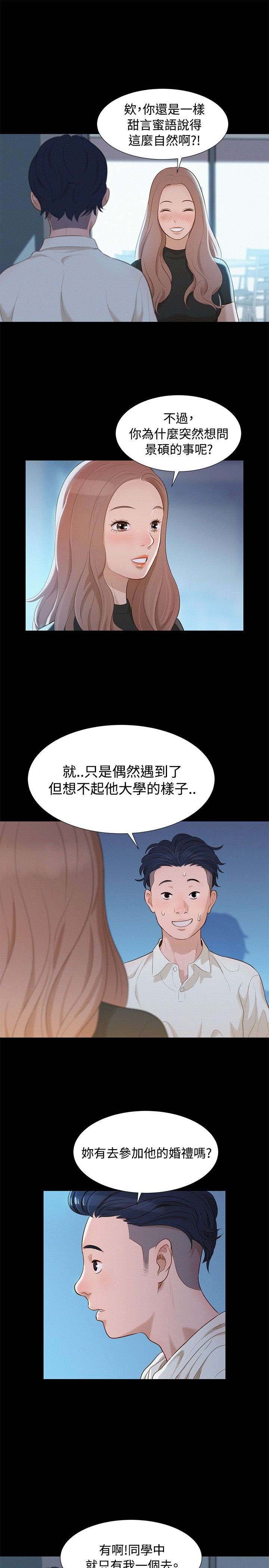 第10章：不一样的感觉