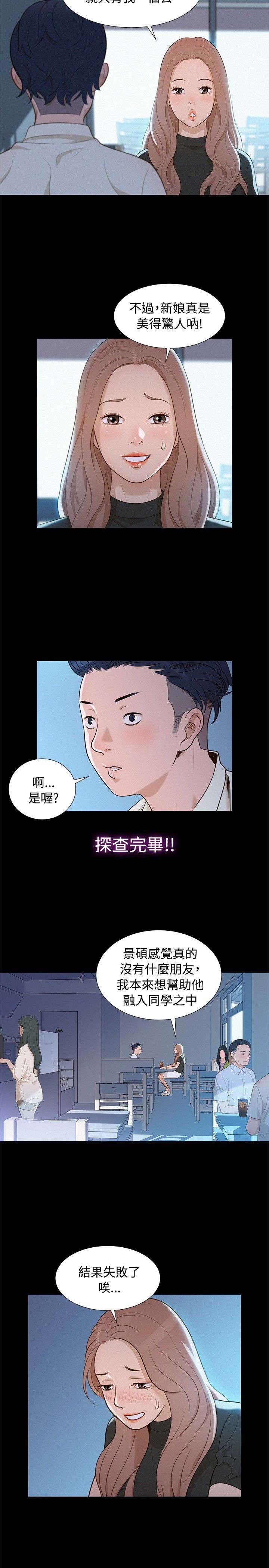 第10章：不一样的感觉