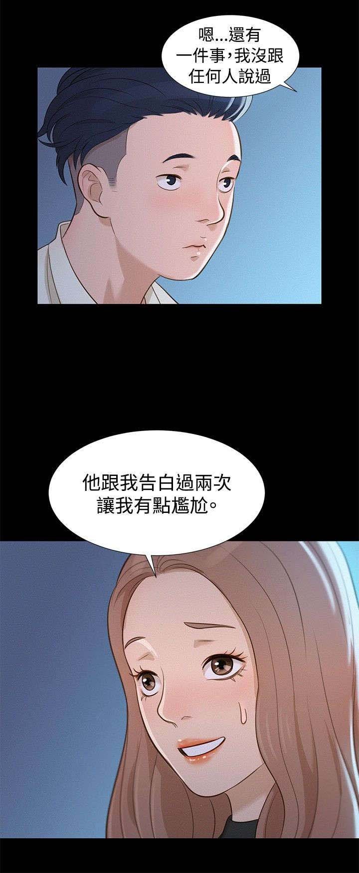 第10章：不一样的感觉