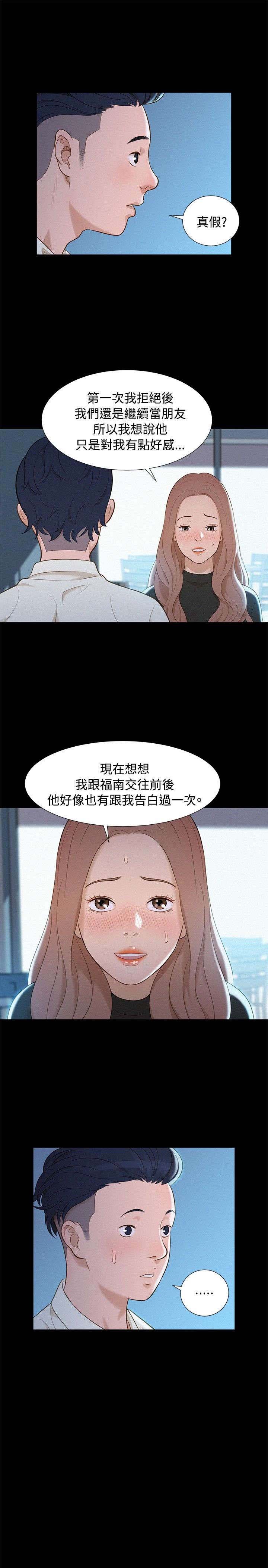 第10章：不一样的感觉