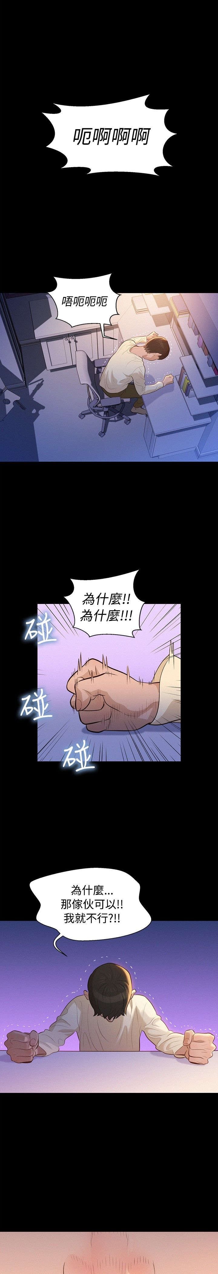 第11章：心酸的背后