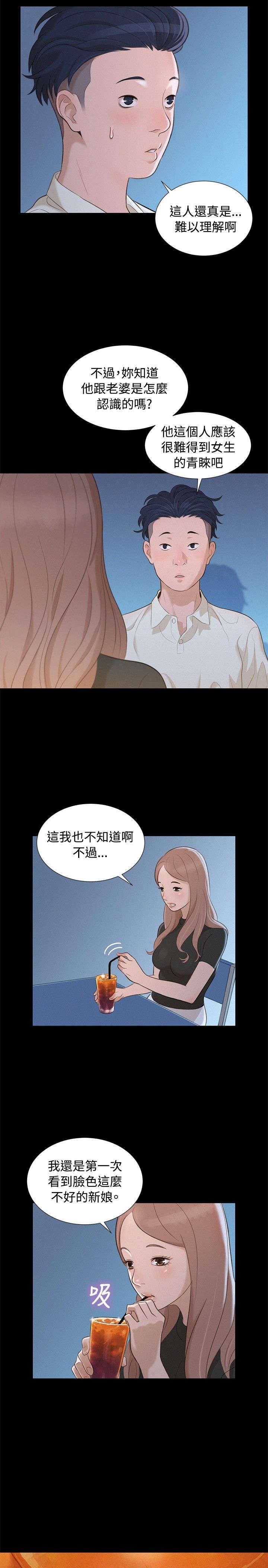第11章：心酸的背后