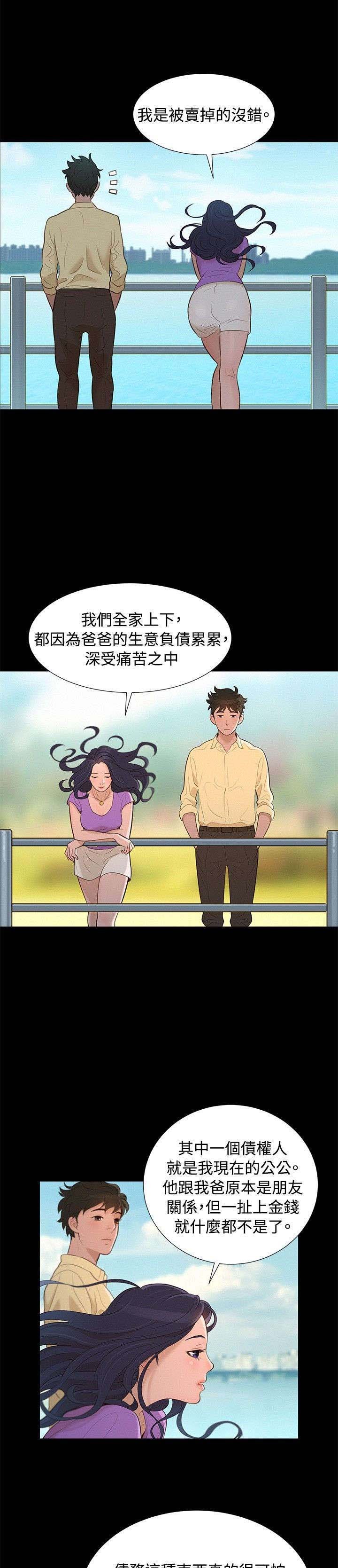 第11章：心酸的背后