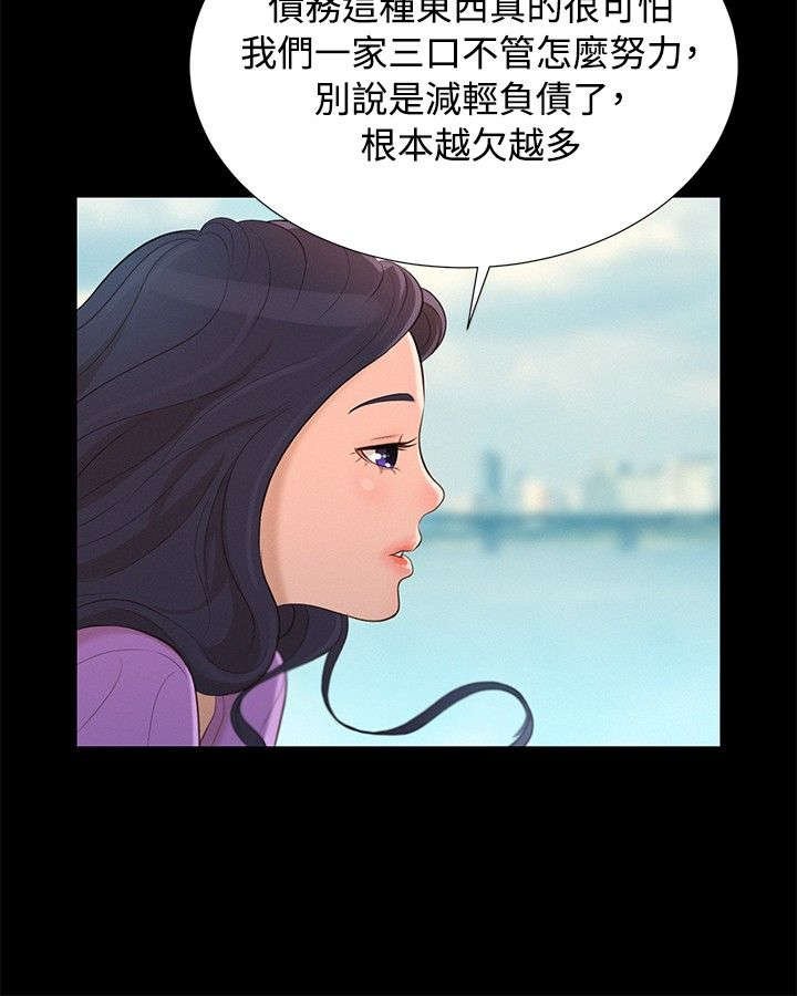 第11章：心酸的背后