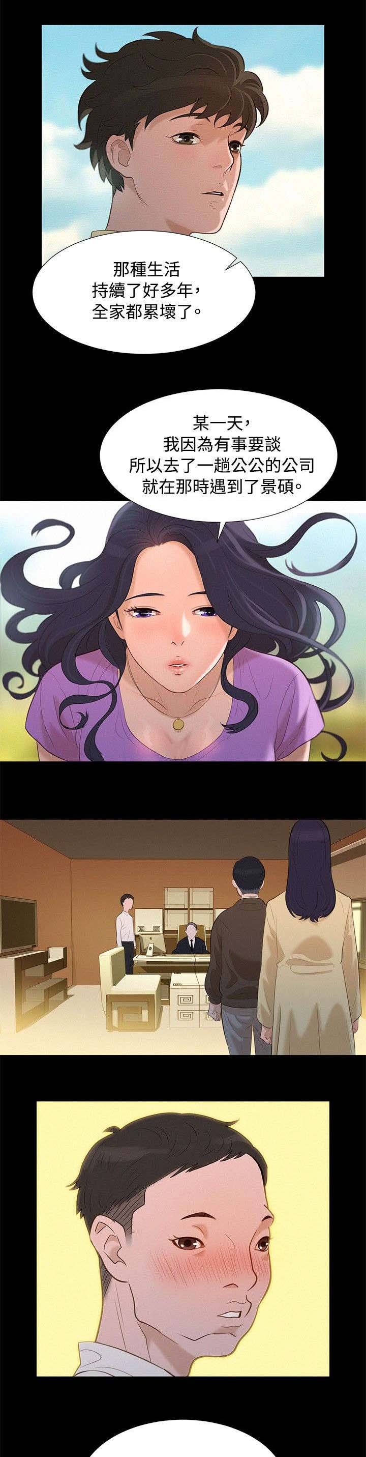 第11章：心酸的背后