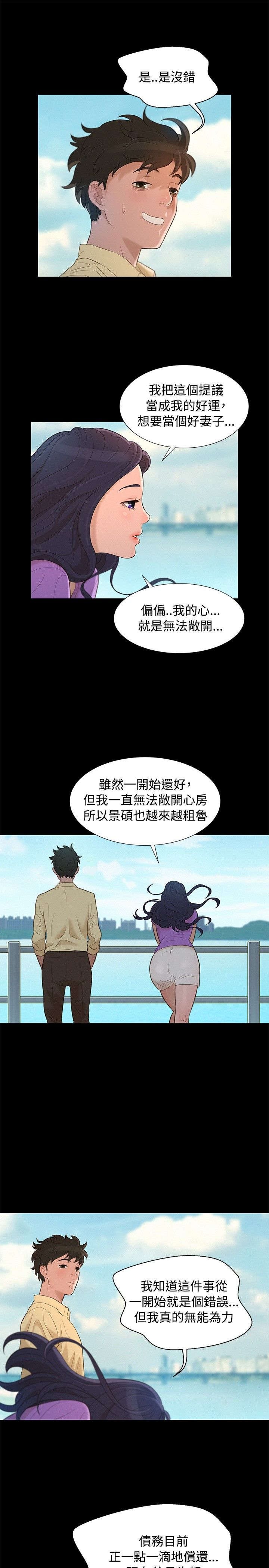 第11章：心酸的背后